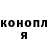 Конопля марихуана Vanda Slivina