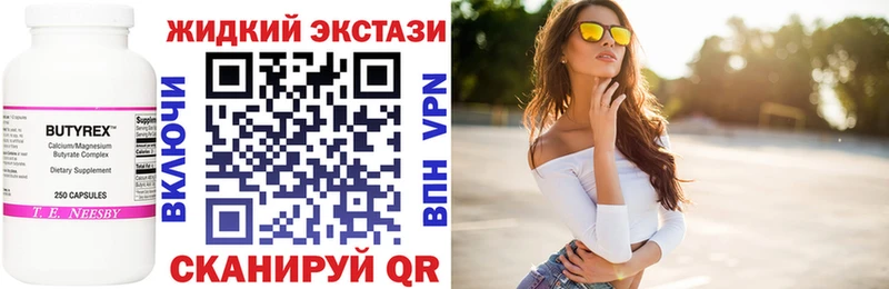 Бутират бутик  MEGA ONION  даркнет какой сайт  Нелидово 