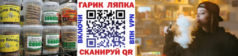 Еда ТГК конопля  Нелидово 