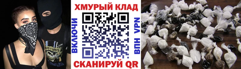 закладка  Нелидово  ГЕРОИН VHQ 